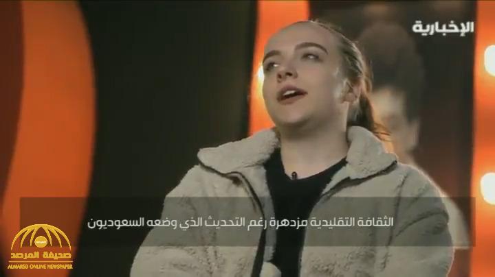 بالفيديو: سائحة بريطانية تعبر عن دهشتها بعد زيارة الرياض .. وهذا ما قالته عن العباءة