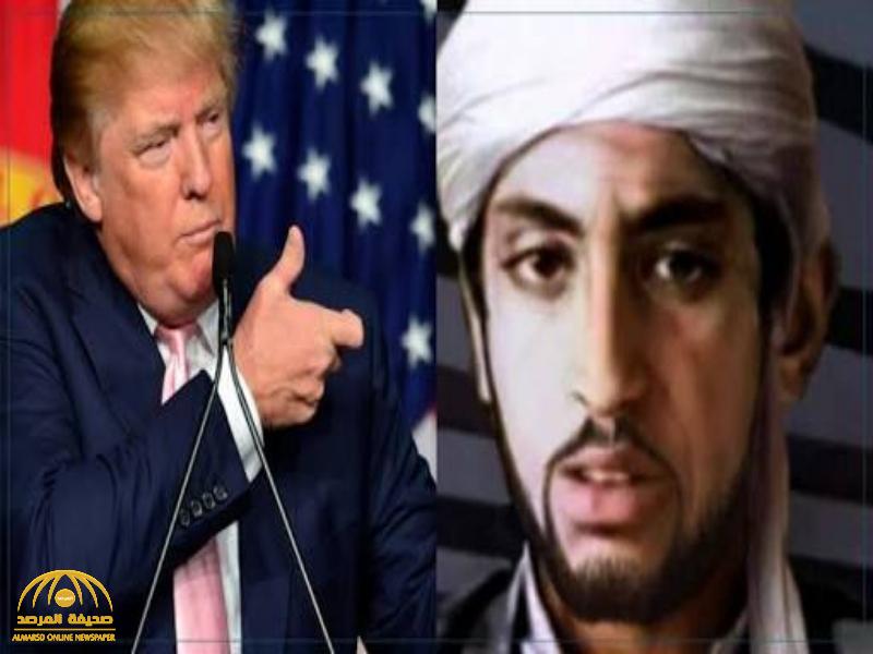 الكشف عن سبب عجيب دفع "ترامب" لتصفية حمزة بن لادن دون غيره من الإرهابيين !