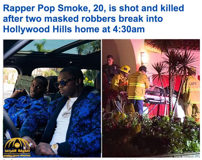 مقتل مغني" الراب" الأمريكي الشهير "Pop Smoke"