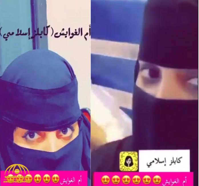 "الكابلز الإسلامي" يثير الجدل بفيديو جديد .. شاهد كيف ظهرت أم الغوايش لأول مرة ! – فيديو