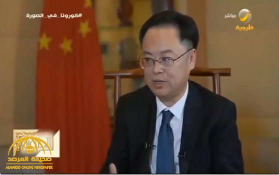 بالفيديو .. السفير الصيني في السعودية يعلق على أصعب سؤال: هل كورونا سلاح بيولوجي موجه إلى الصين من دول أخرى؟