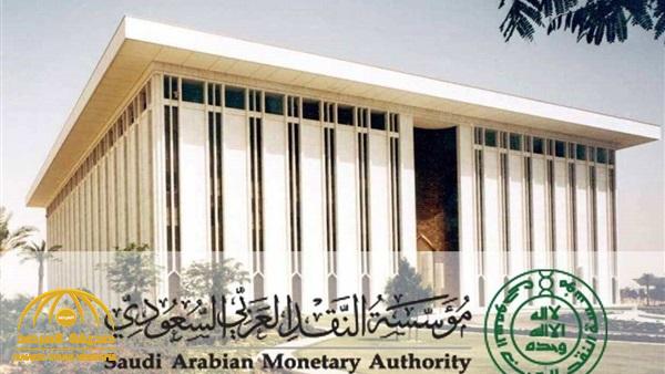 البنوك السعودية تؤجل سداد أقساط (3) أشهر للعاملين في هذا القطاع