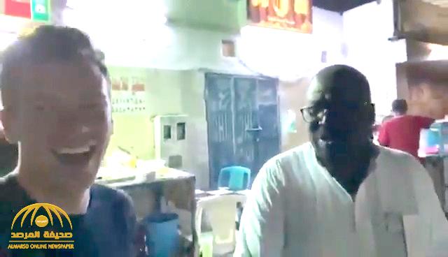 شاهد :  موظف في "أرامكو" يفاجئ سائح أمريكي التقى به مصادفة أمام مطعم  في حي الكرنتينا بجدة