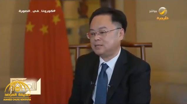 بالفيديو .. السفير الصيني في السعودية يكشف موعد إنتاج اللقاح الجديد لعلاج فيروس كورونا