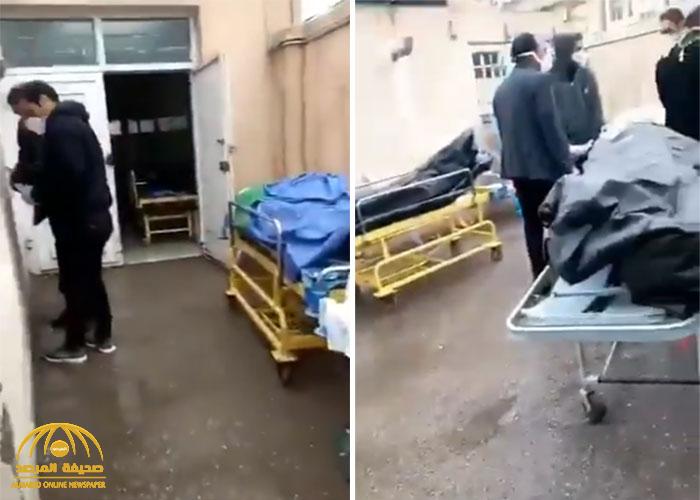 شاهد: تكدس جثث الإيرانيين المتوفين بكورونا في ممرات مستشفى بمدينة مشهد !