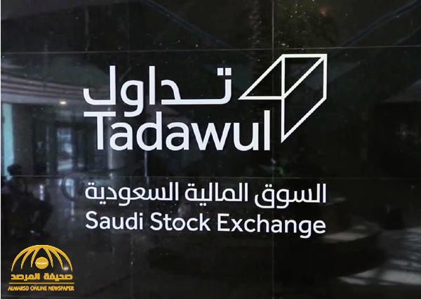 السوق  السعودي "تداول" يعلن عن تقليص ساعات التداول بشكل مؤقت