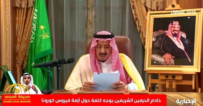 " سنواجه المصاعب بإيماننا بالله ".. الملك سلمان يصارح السعوديين بـ "تدابير" مواجهة كورونا: "سنبذل الغالي والنفيس للحفاظ  على صحة الإنسان"