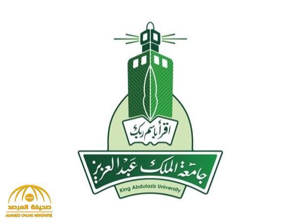 جامعة الملك عبدالعزيز تقرر إلغاء الاختبارات النهائية .. وتوضح الخطط البديلة