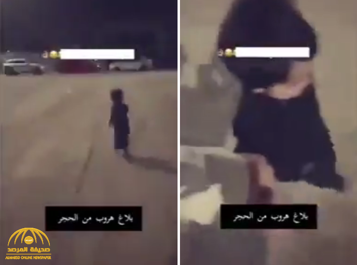 شاهد مقطع طريف:  طفل يهرب من الحجر المنزلي في المملكة ووالده يلاحقه !