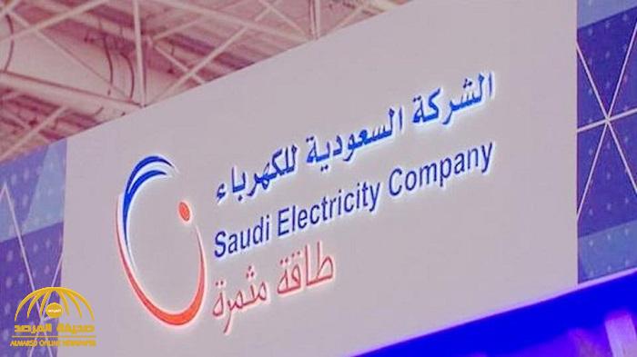 السعودية للكهرباء تزف بشرى سارة للمشتركين المتأخرين عن السداد