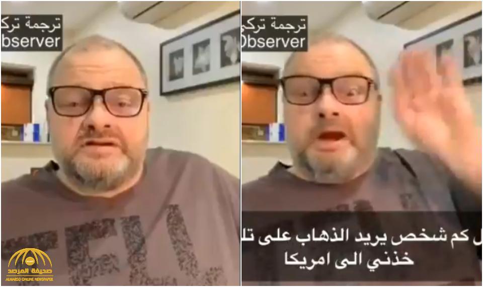شاهد : مقيم أمريكي في السعودية يفاجئ الجميع برده على إعلان سفارة بلاده بشأن العودة إلى الولايات المتحدة!