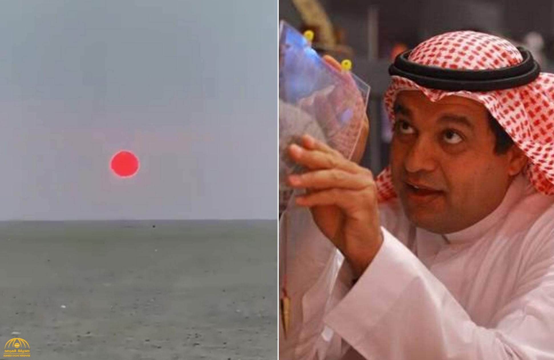 "الزعاق" يحسم الجدل ويكشف حقيقة تغير لون الشمس إلى الأحمر - فيديو
