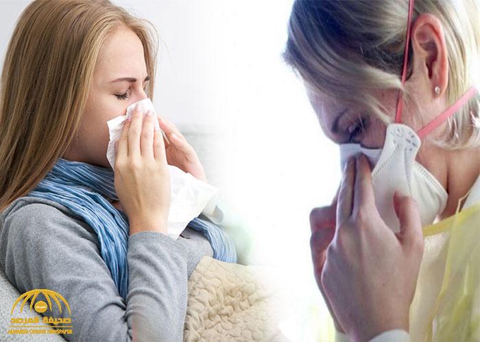 كيف تفرق بين الإنفلونزا العادية والإصابة بفيروس كورونا ؟