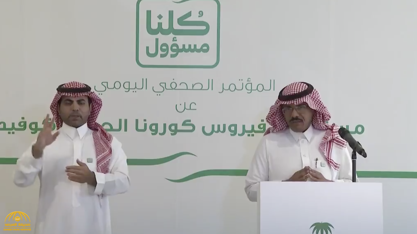 بالفيديو.. متحدث " الصحة " يكشف عن إمكانية عزل أحياء في الرياض لوقف انتشار فيروس كورونا
