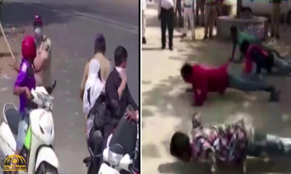 شاهد فيديو جديد : الشرطة الهندية تعاقب خارقي حظر التجوال بالضرب بـ"العصي" وأداء تمرينات رياضية شاقة