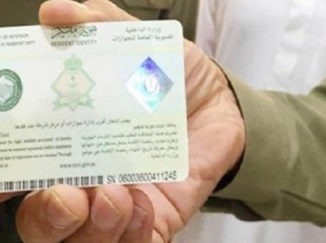 الجوازات تزف بشرى بشأن رسوم إصدار هوية مقيم للعاملين في القطاع الخاص صحيفة المرصد