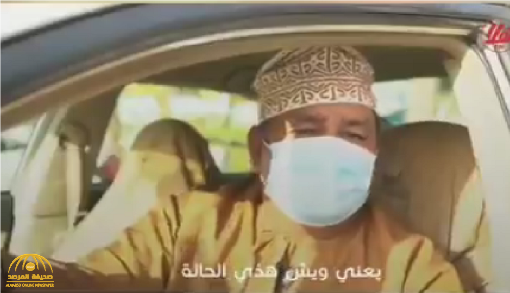 شاهد.. فيديو مؤثر  لسائق تاكسي عماني : “والله ما حصّلت ثمن أكل لعيالي”