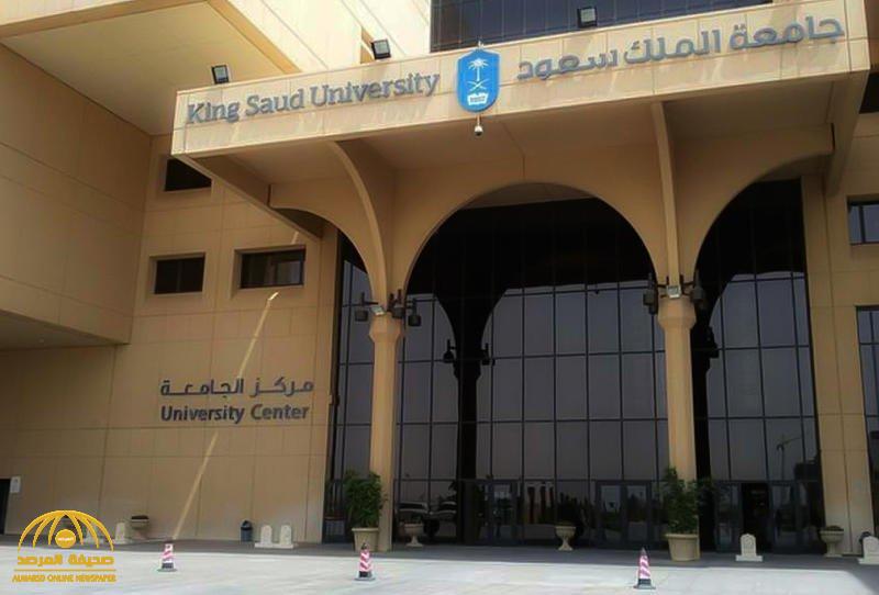 أول إجراء من جامعة الملك سعود تجاه أحد موظفيها بعد رصد تغريدات مسيئة