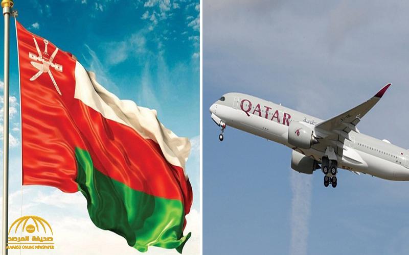 سلطنة عمان تكذب مزاعم قطر بشأن نقل العمانيين المغتربين مجاناً .. وتطالبهم بالاعتذار