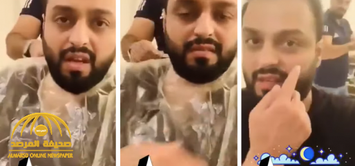 شاهد الفيديو الذي تسبب في القبض على"مشهور سناب" منصور الرقيبة