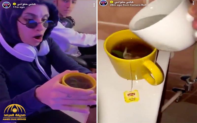 شاهد :  مشهور سناب ينفذ مقلب بتعبئة كوب شاي من كرسي الحمام  ويقدمه لزوجته !