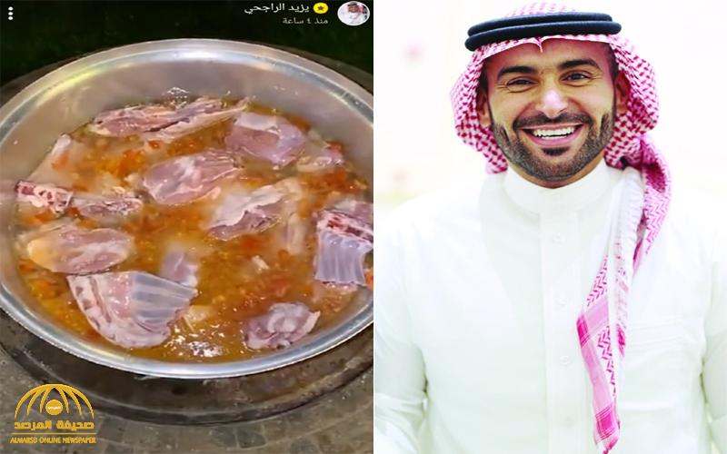شاهد :  الشيف "يزيد الراجحي" يشرح طريقة إعداد  "كبسة اللحم" .. ويكشف سر المعلومة التي لا يعلمها إلا 3 طباخين في العالم !