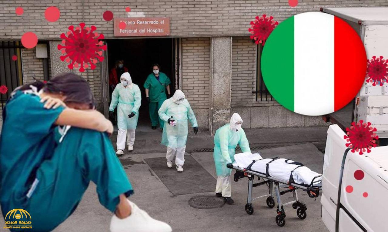 كشف حالات وفاة "غريبة" في إيطاليا لمصابين  بفيروس كورونا لم تظهر عليهم أي أعراض للمرض!