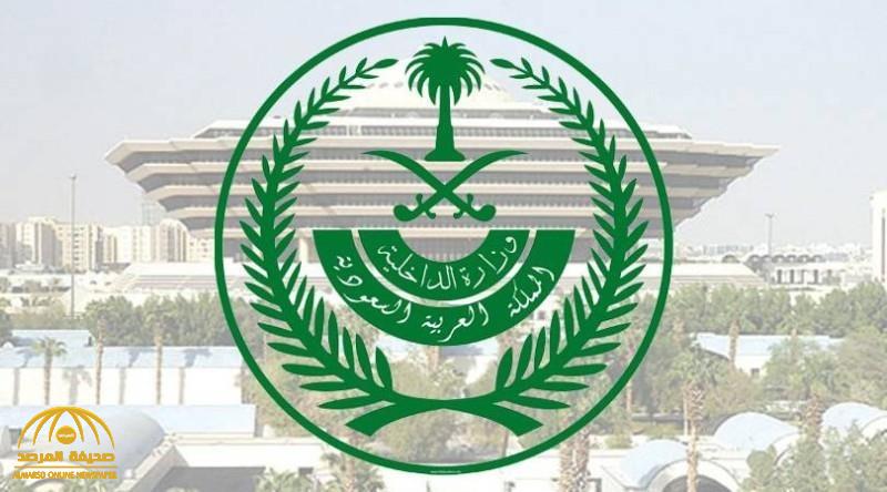 وزارة الداخلية : منع  مزاولة  أي أعمال تجارية داخل الأحياء السكنية بمدينتي مكة والمدينة باستثناء 4 أنشطة