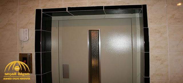 شرطة مكة تكشف "حيلة" أحد الأشخاص لاختطاف فتاة من منزلها باستخدام "المصعد" !