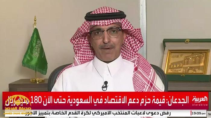 بالفيديو .. ”وزير المالية” : لا السعودية ولا العالم سيعودان كما كانا قبل كورونا!