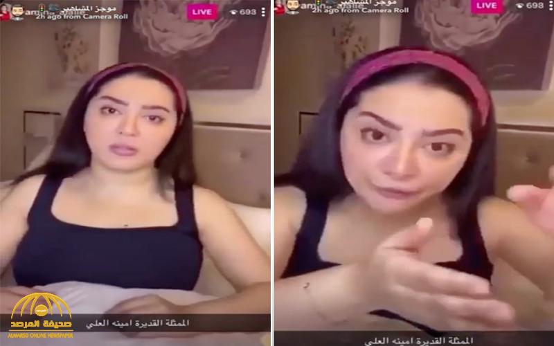 شاهد .. الفنانة "أمينة العلي" تهاجم أحد متابعيها بحركة غير لائقة وتسخر من سرواله  !