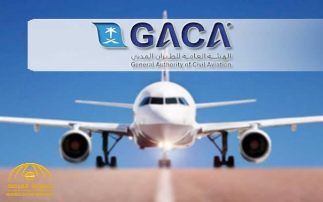 ‏⁧‫الطيران المدني‬⁩ توضح شروط السماح للمسافرين للدخول إلى مطارات المملكة