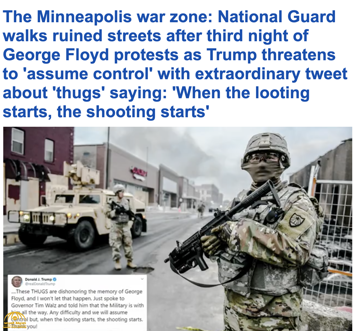 "ترامب نفذ تهديده".. شاهد: عناصر الحرس الوطني الأمريكي تخمد احتجاجات "مينيابوليس" بالقوة ودمار واسع بالمدينة