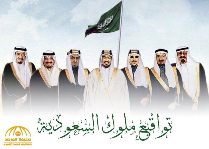 شاهد تواقيع ملوك السعودية