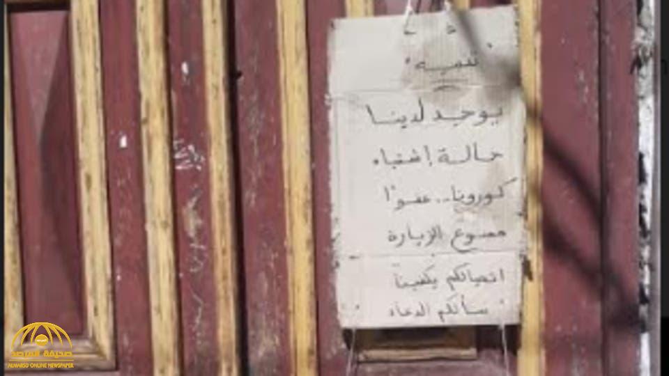 "تفاجأ الزوار بلافتة معلقة".. مصري يخط كلمات "صادمة" ويعلقها على باب منزله - صورة