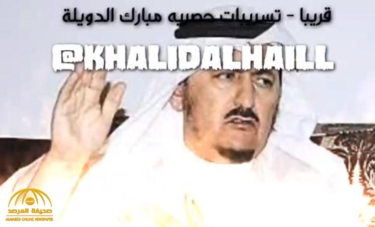 "شين وقوي عين".. بالفيديو: "الهيل" ينشر جزء من مقطع مسرب للكويتي "مبارك الدويلة" مع "القذافي" ويتوعد بتعريته أمام الملأ