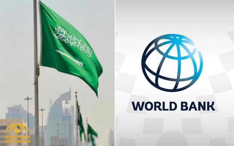 البنك الدولي يكشف كيف ساعدت البنية الرقمية السعودية في التعامل مع جائحة كورونا
