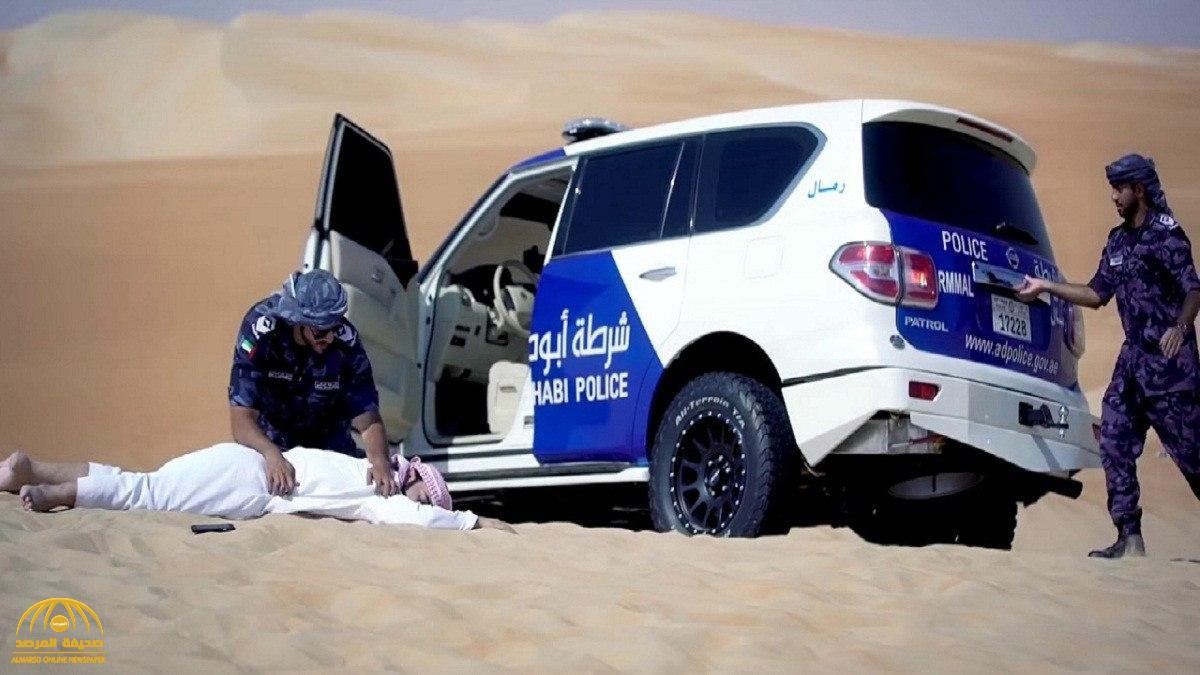 شرطة أبوظبي تكشف تفاصيل العثور على جثة شاب في الصحراء .. وترد على شائعة سبب الوفاة !