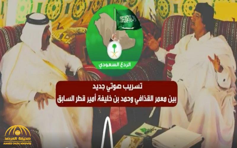 بالفيديو : تسجيل صوتي مسرب لـ "حمد بن خليفة" مع القذافي : "قطر دولة صغيرة ومنبوذة"