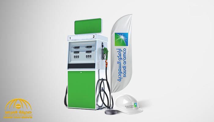 أرامكو تعلن رفع أسعار البنزين لشهر يونيو في السعودية