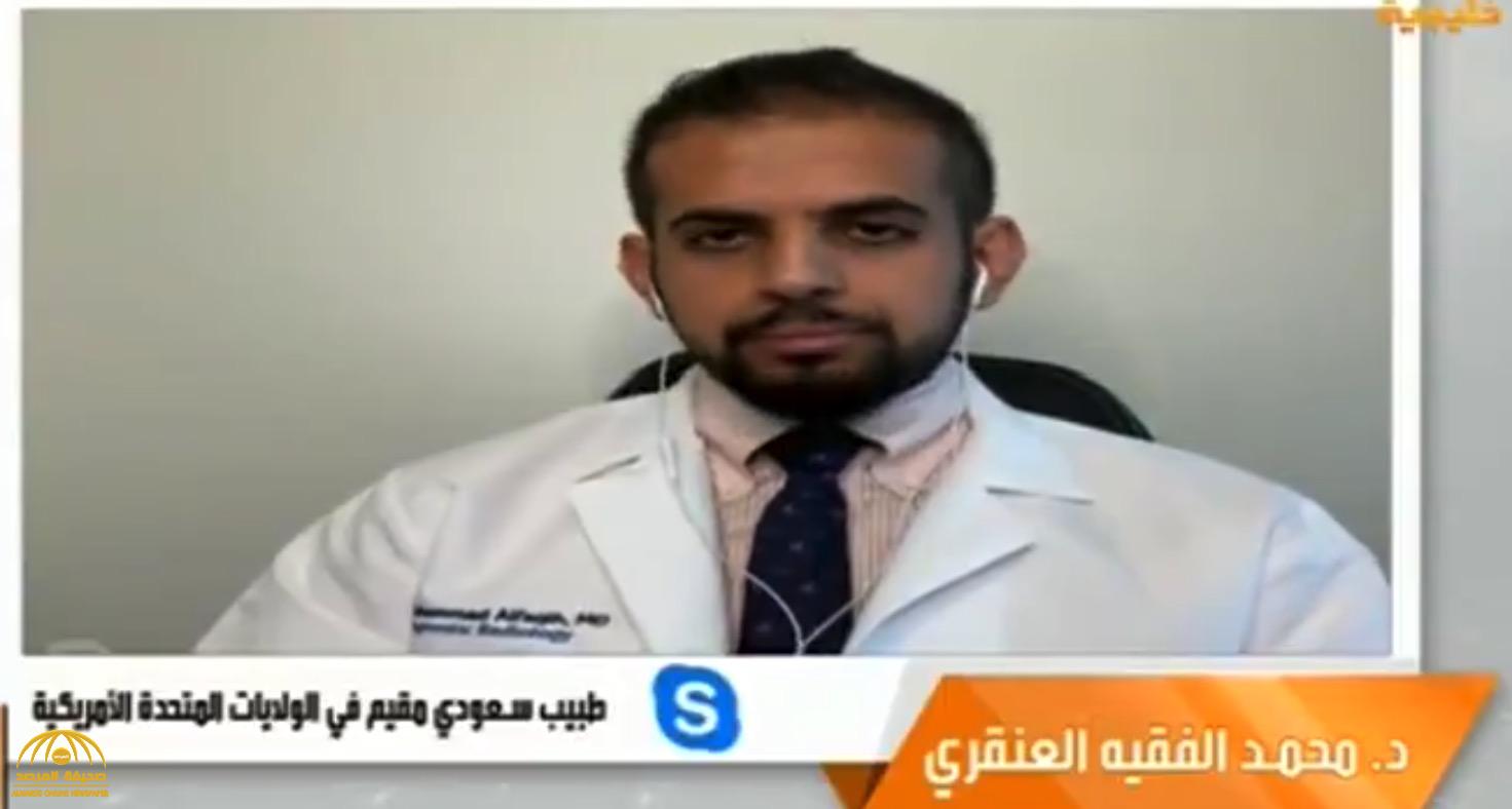 شاهد: طبيب سعودي مقيم في أمريكا يكشف عن موعد التوصل للقاح ضد كورونا