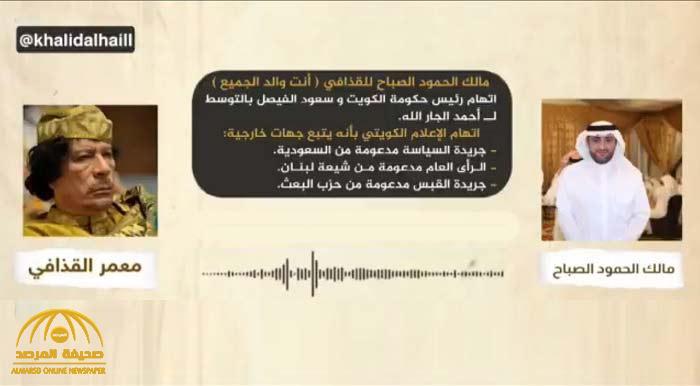 شاهد: الهيل ينشر تسريب جديد لـ"مالك الصباح" يتهم بالأسماء "صحف كويتية" بحصولها على دعم من جهات خارجية