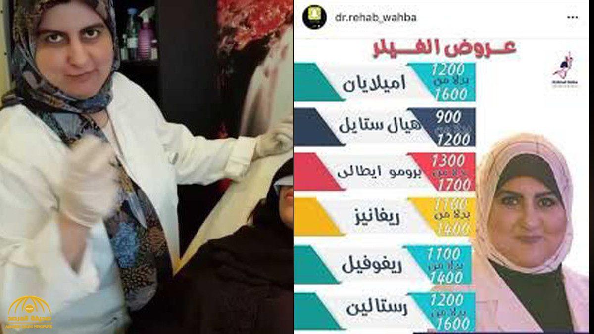 هاشتاق "النصابة رحاب وهبه" يتصدر الترند السعودي وسط اتهامات بالنصب وتصوير زبائنها بدون ترخيص