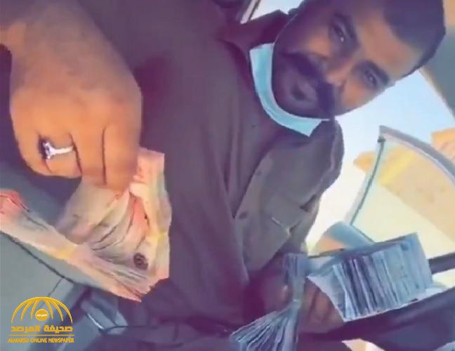 القبض على باكستاني استعرض آلاف الريالات في مقطع فيديو .. والكشف عن مصدر الأموال