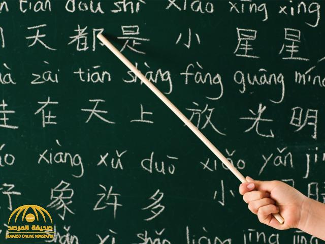 أول جامعة سعودية تُعلن رسميًا تدريس اللغة الصينية ضمن مقرارتها الدراسية