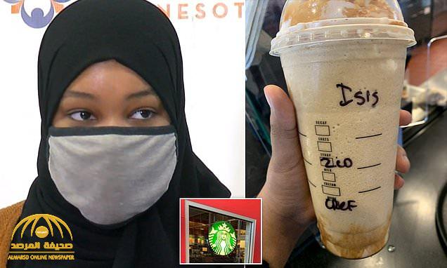 مسلمة بأمريكا تتفاجأ بكلمة "داعش" مكتوبة على مشروب طلبته في مقهى " ستار بكس ‏".. وهكذا برر العامل موقفه !
