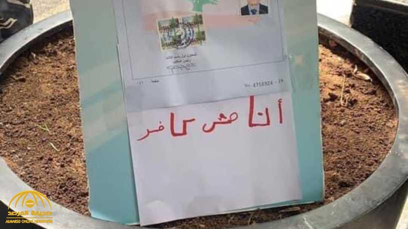 "أنا مش كافر".. عبارة كتبها لبناني قبل انتحاره بسبب الأزمة الاقتصادية في بلاده