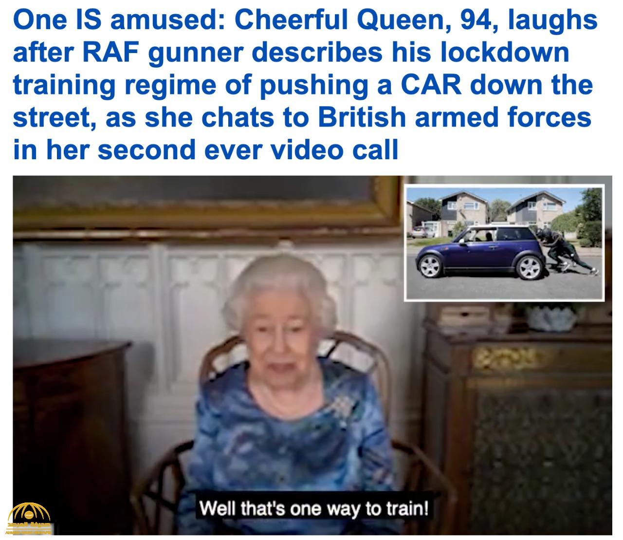 شاهد: موقف طريف لضابط في الجيش البريطاني يثير ضحك الملكة إليزابيث