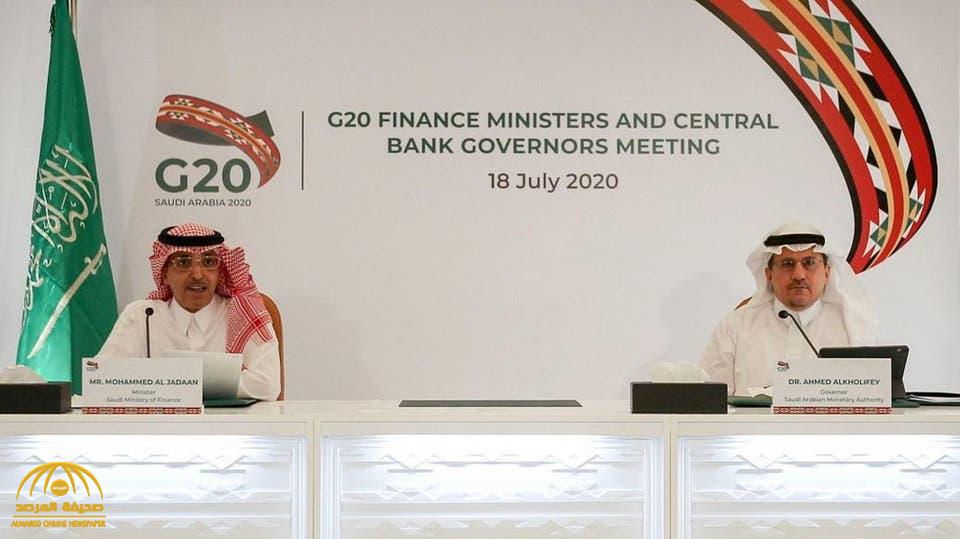 وزراء مالية الـ G20 : الاقتصاد العالمي عام 2020م  يواجه انكماشا حادا بسبب كورونا .. وهكذا سيكون التعافي !