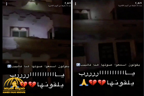 شاهد:  متطوعون يبحثون  عن المفقودة "ريما الشمراني " داخل منزل مهجور بعدما سمع صوتها بداخله!- فيديو